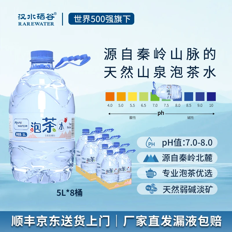 汉水硒谷 天然山泉水家用专业泡茶日常饮用矿泉水煮饭煲汤大容量