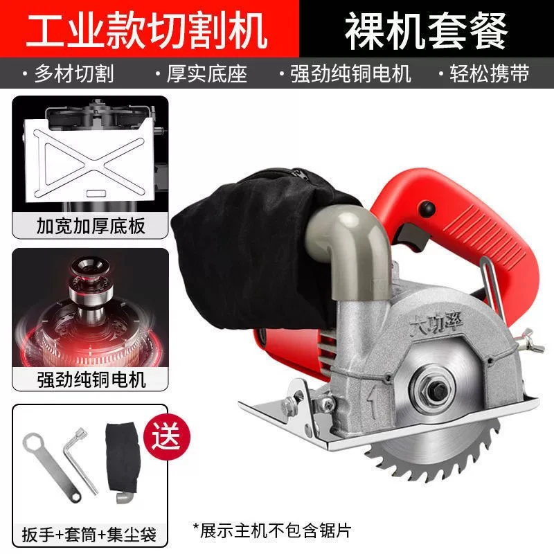 杰戈5寸无尘切割机1600W大功率云石机木工集尘袋手提锯水电开槽