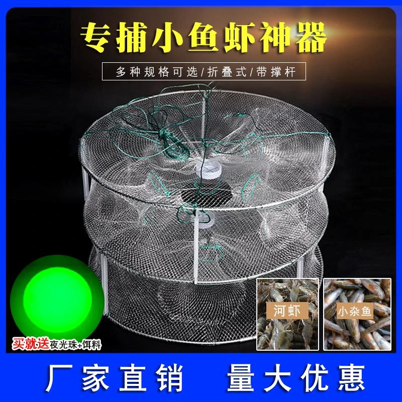 白色圆形捕鱼笼捕河虾笼捕鱼网龙虾网折叠渔网捕鱼神器抓白条网笼