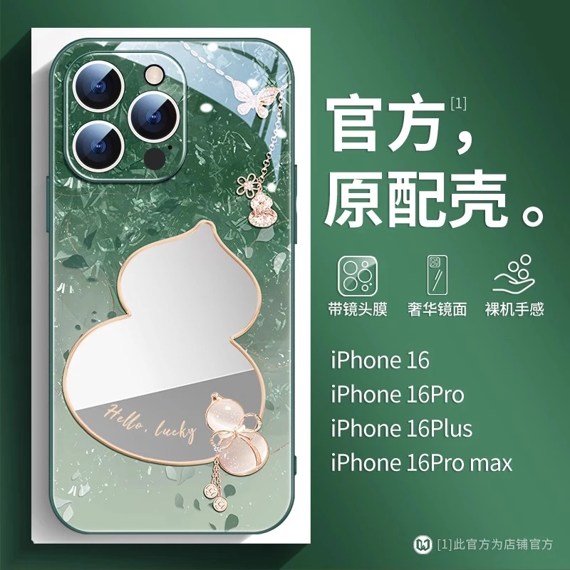 晕染镜面葫芦适用苹果16promax手机壳iphone15pro女款14p镜子补妆