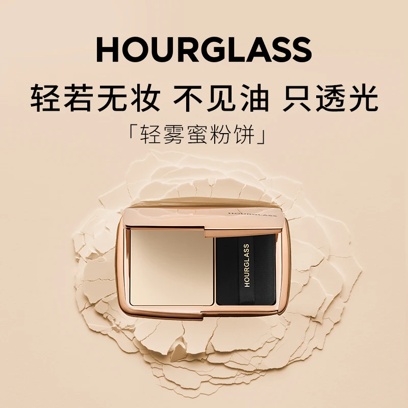 HOURGLASS柔焦毛孔饰颜定妆蜜粉饼 10.5g  修饰