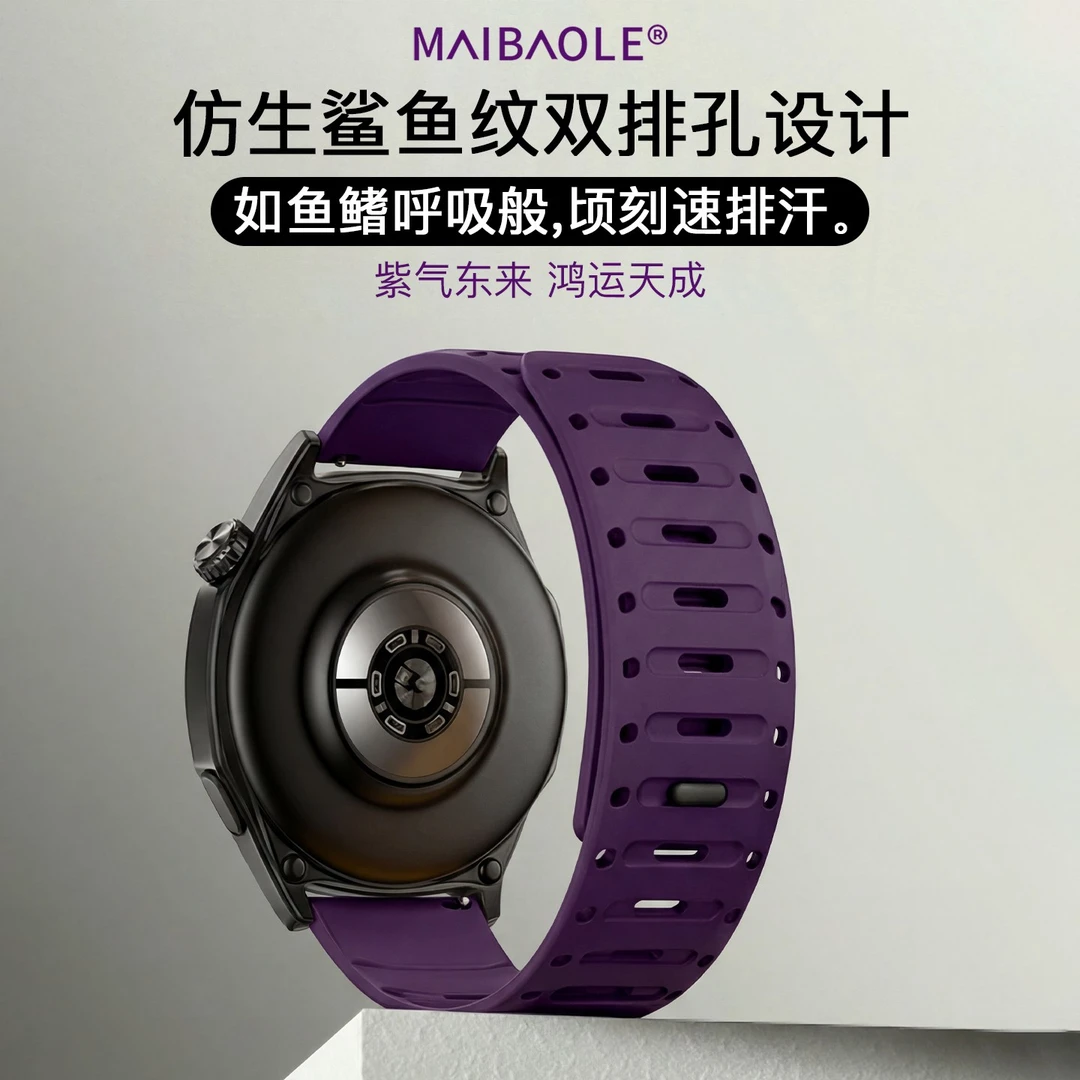 适用华为GT5表带watch5手表gt4硅胶磁吸watch4/3pro金属扣GT3腕带