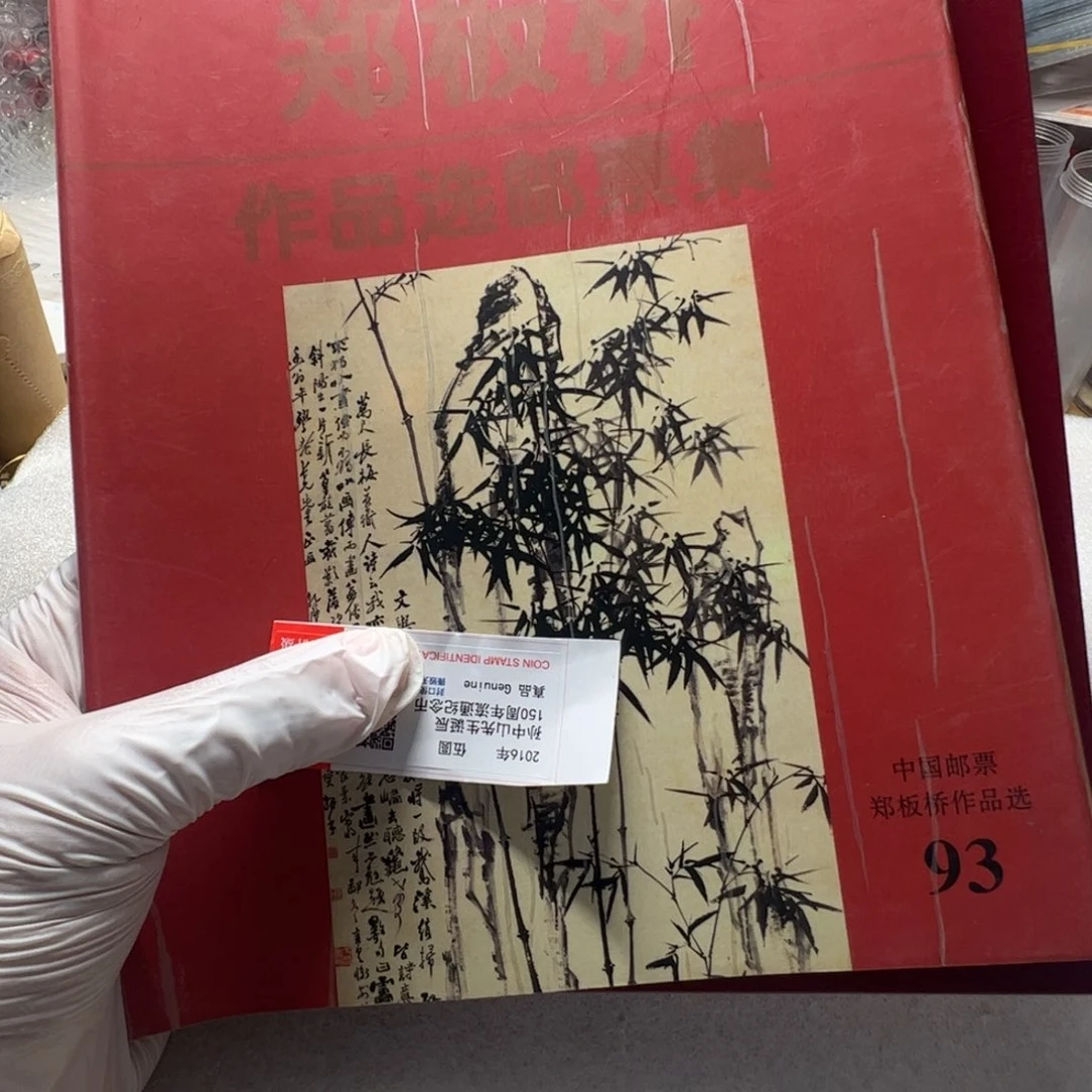 其他普通金属郑老师册字