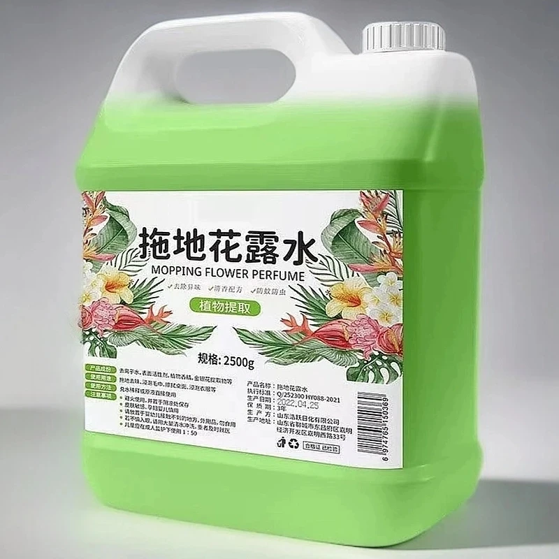 拖地花露水去污清香型抑菌去持久味留香清新浓缩家用擦地清洁剂