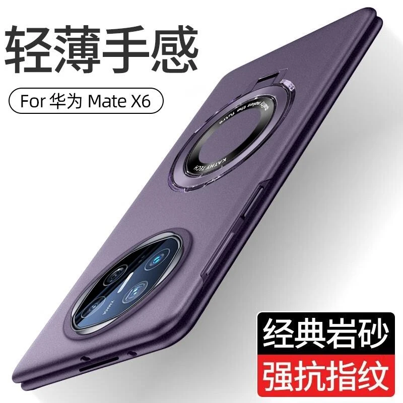 适用于华为matex6手机壳新款MATEX5外壳超薄磨砂防摔matex3折叠屏