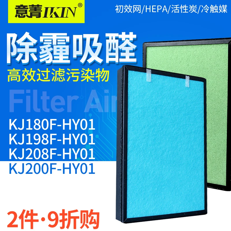 适配海尔空气净化器KJ180F-HY01 KJ208F KJ198F KJ200F滤芯过滤网