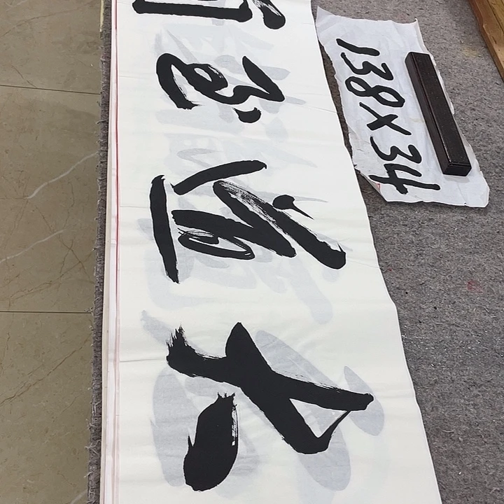 书法Lvqinzhenshufa