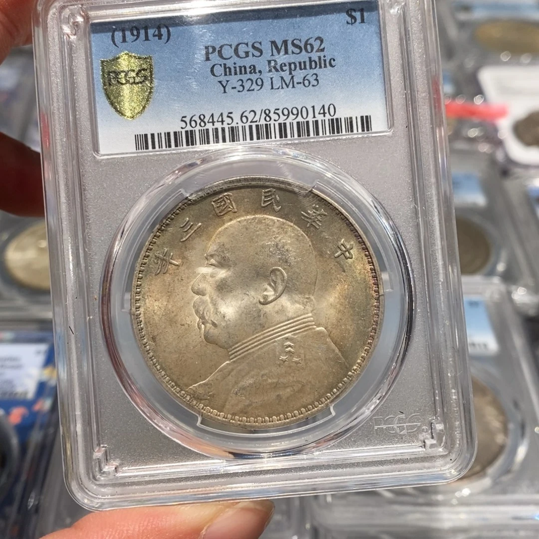 银Pcgs62浮星版三角圆卷货老彩0140