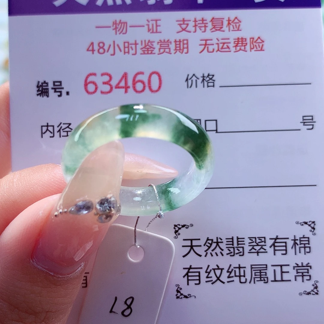 未镶嵌戒指翡翠天然