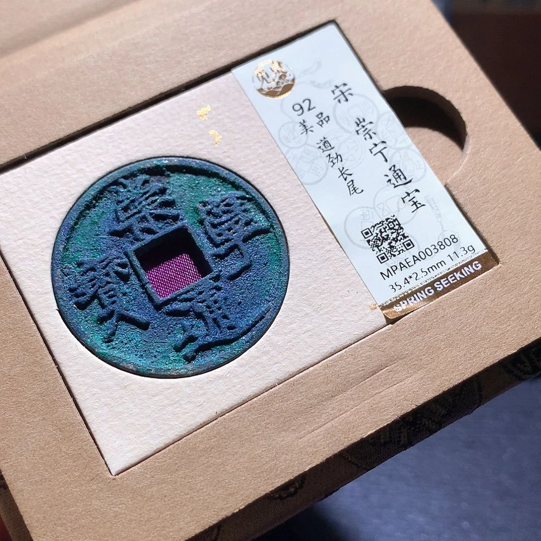 古***物铜62 发财发财发财发财