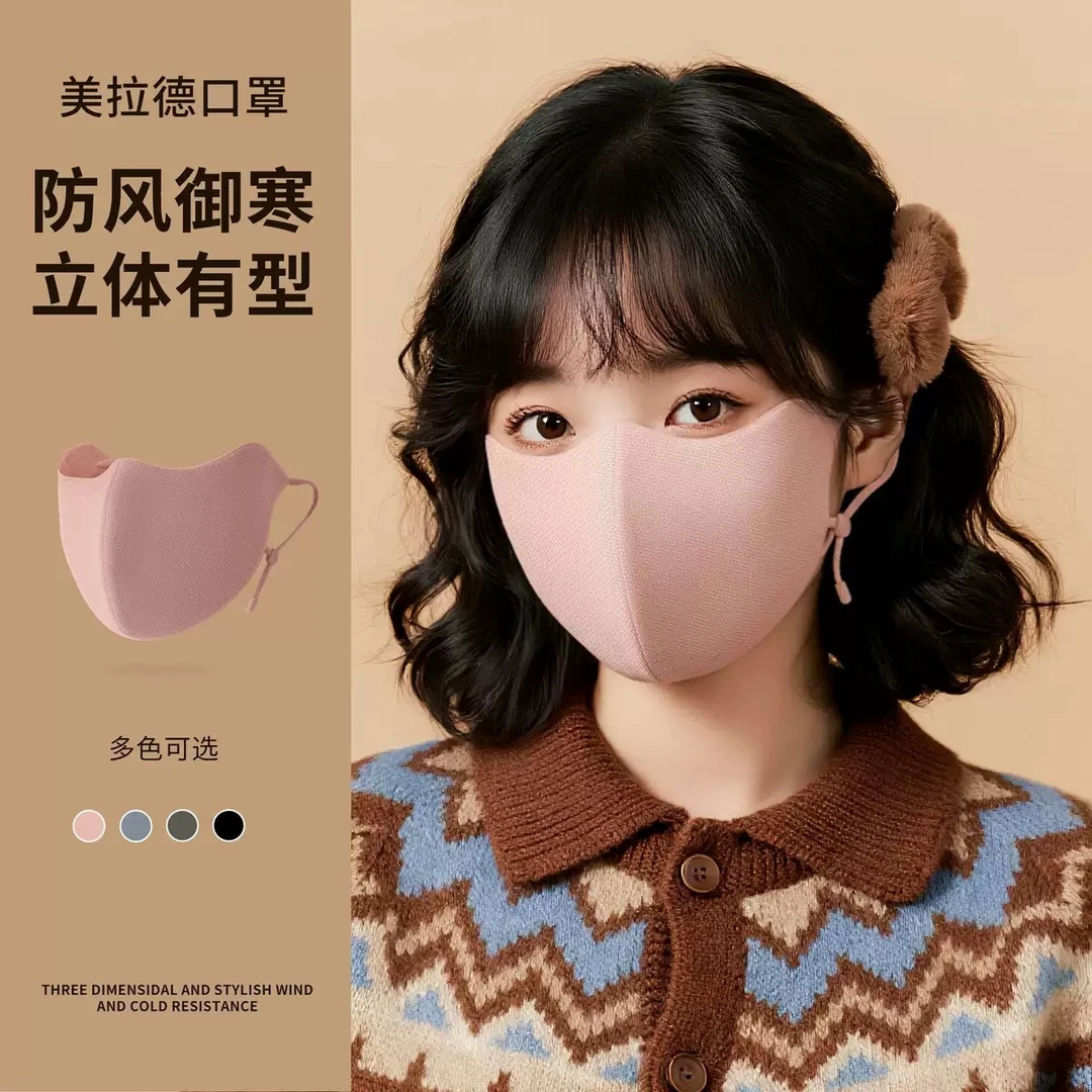 秋冬口罩保暖防寒3D立体加绒舒适透气高颜值防晒防光老室外口罩
