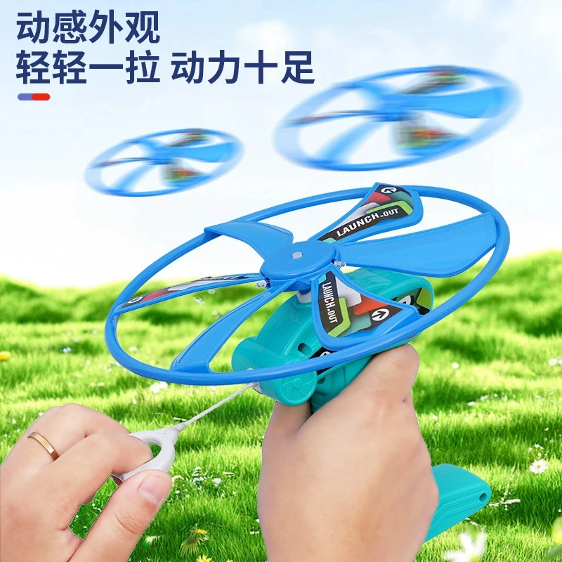 旋转飞碟儿童发光玩具旋转户外儿时竹蜻蜓飞盘亲子互动发光玩具