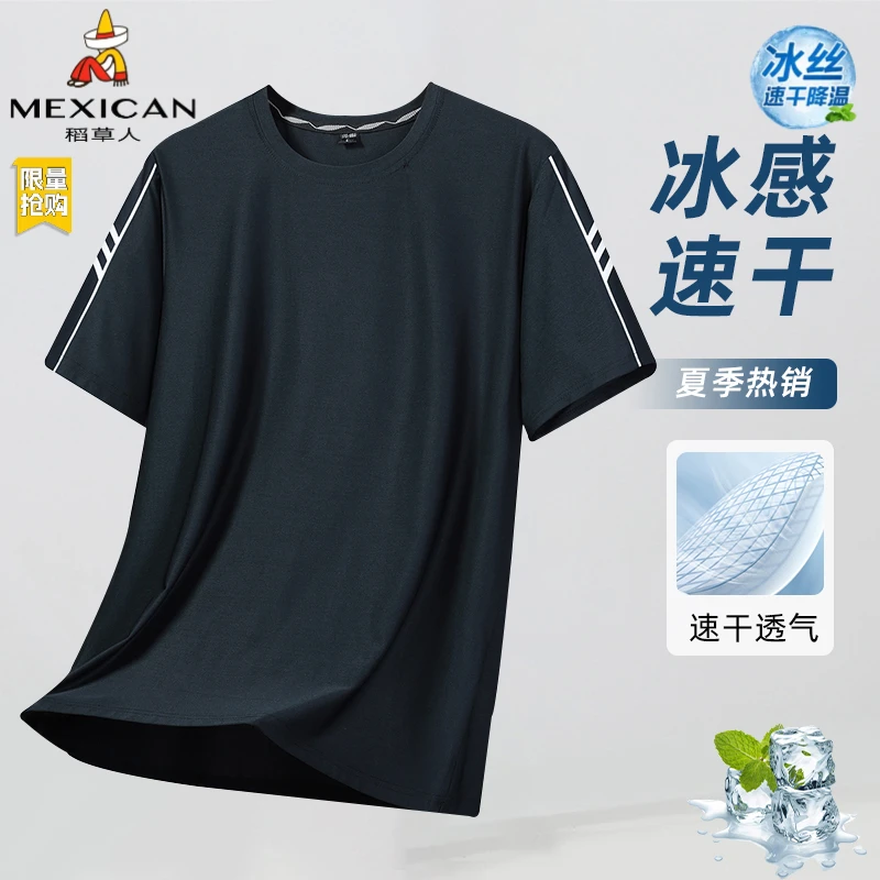 稻草人夏季男士T恤冰丝透气纯色短袖薄款休闲百搭半袖宽松高弹t恤
