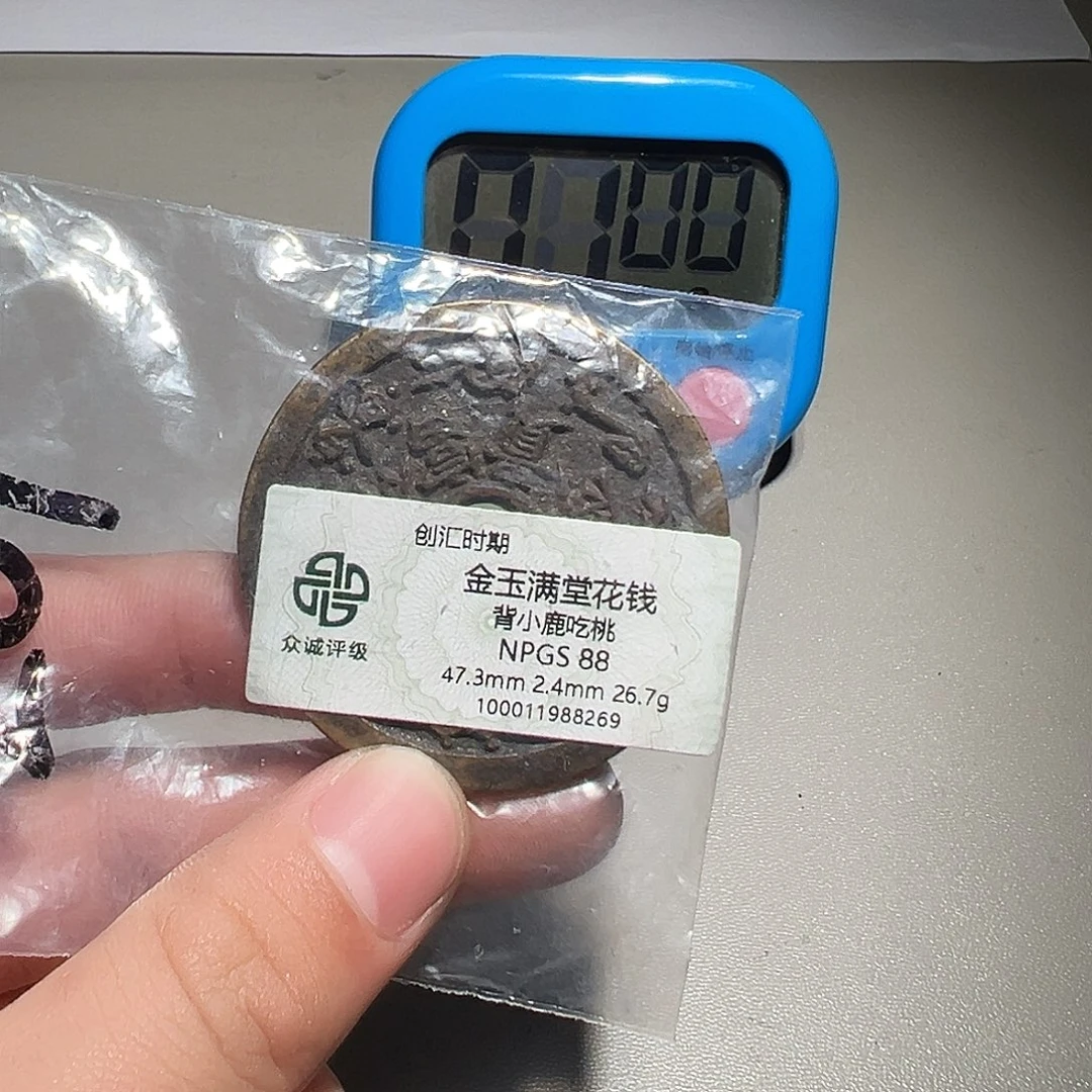 境***忆铜有鲤。。。金玉满堂8269