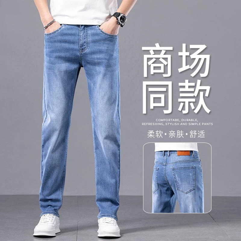 香港2025高端春秋新款冰丝牛仔裤男款直筒修身弹力男士百搭长裤子