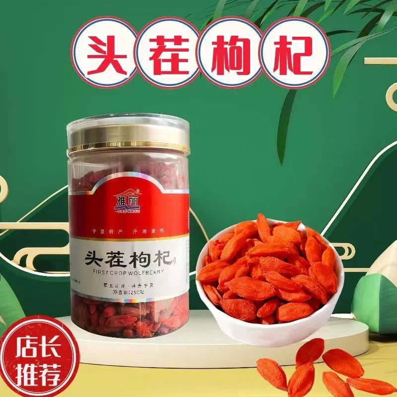 宁夏头茬特优级红枸杞免洗可干吃泡茶泡水泡酒