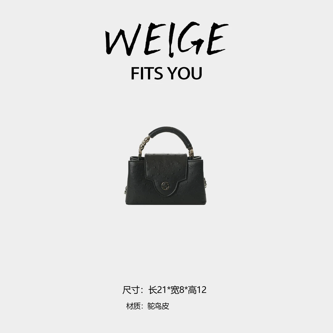 WEIGE【老驴家干枯玫瑰】鸵鸟皮手提单肩腋下斜跨包BV8165-鸵鸟黑