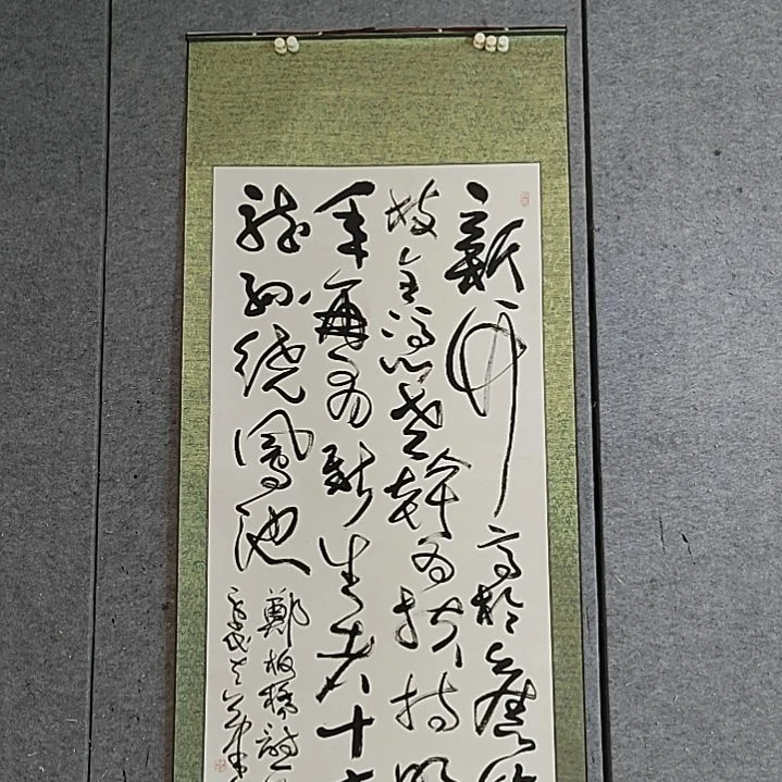 书法宋秉民书法。180X85。新竹