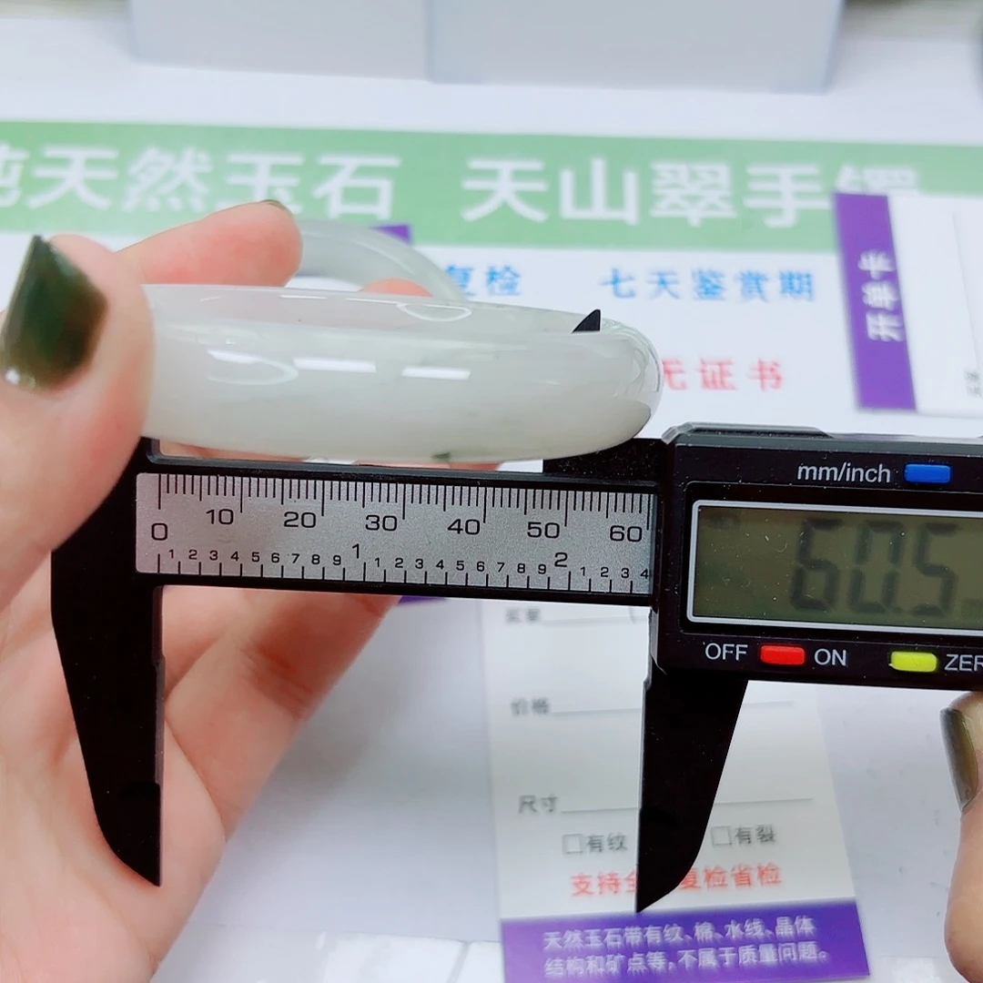 石英质玉未镶嵌手镯16/6061