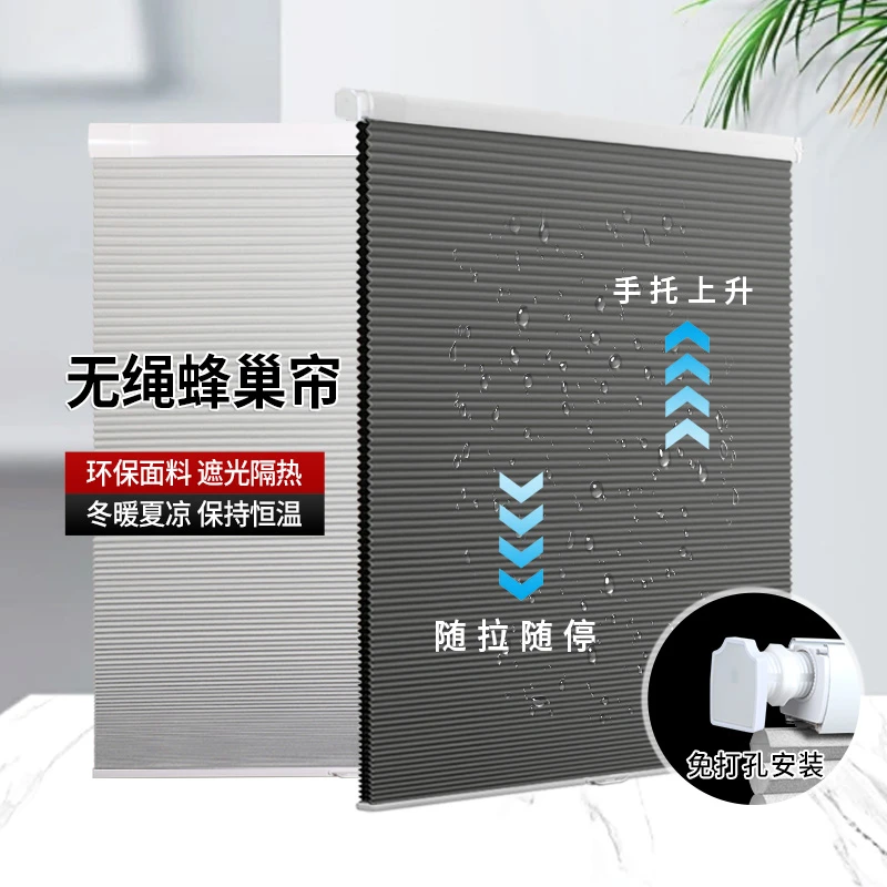 手拉蜂巢帘隔热降噪防晒客厅卧室手托免打孔风琴帘丰巢任意透光