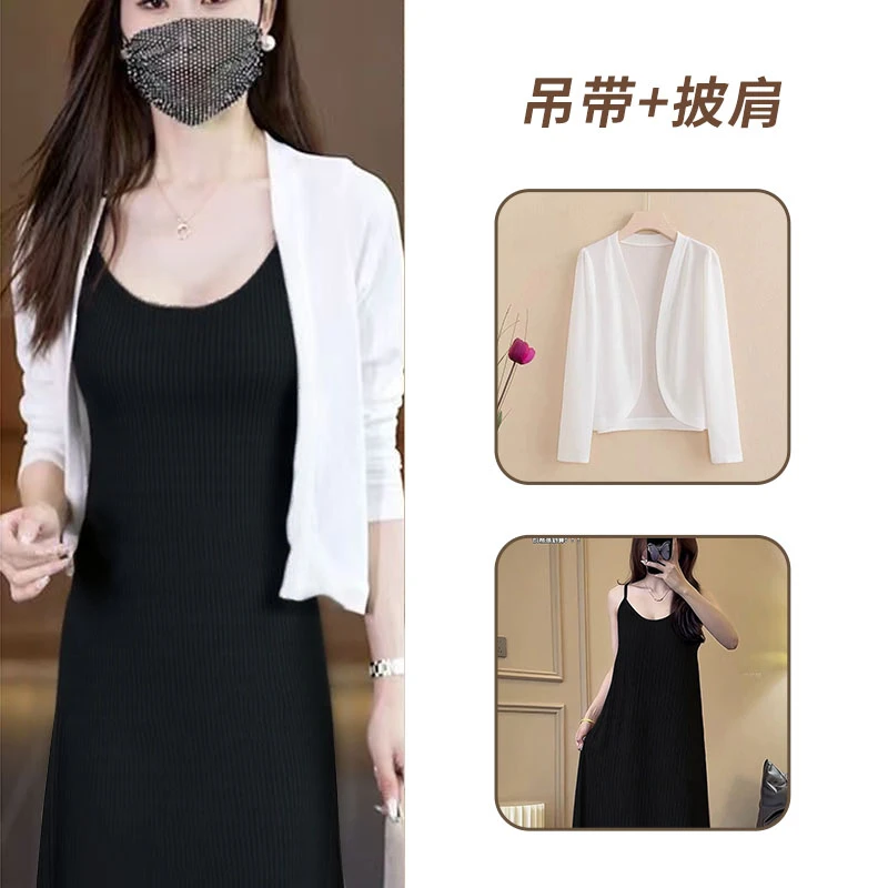 防晒小披肩+吊带裙两件套春夏季新款冰丝薄款气质时尚洋气套装