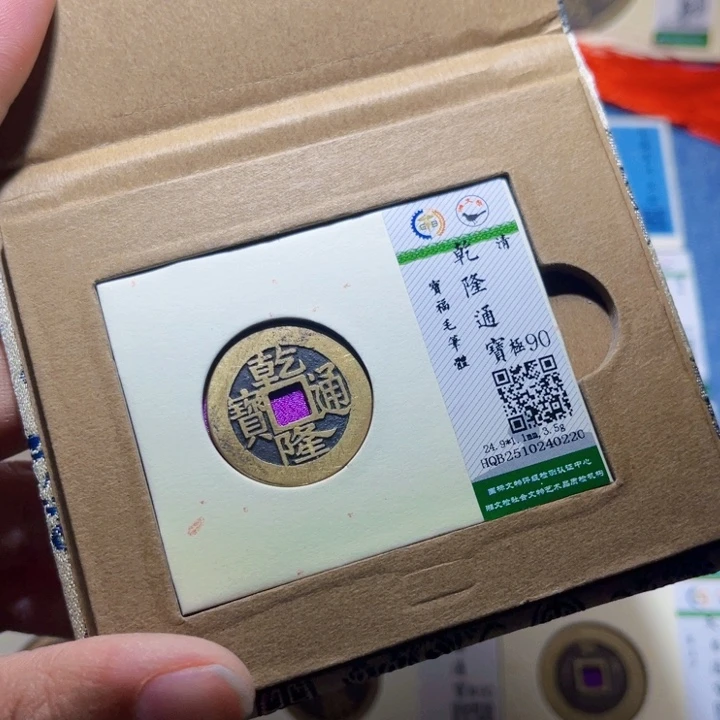 铜隆兴收藏兰兰乾隆0220