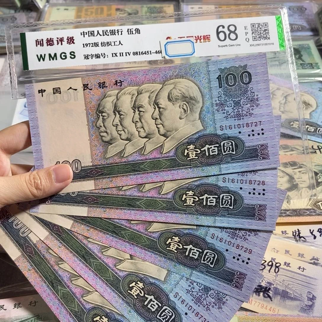 90100元全新5张连号，号码无四