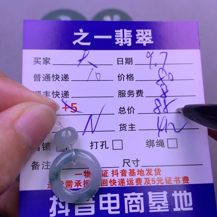 颈饰未镶嵌翡翠天*1