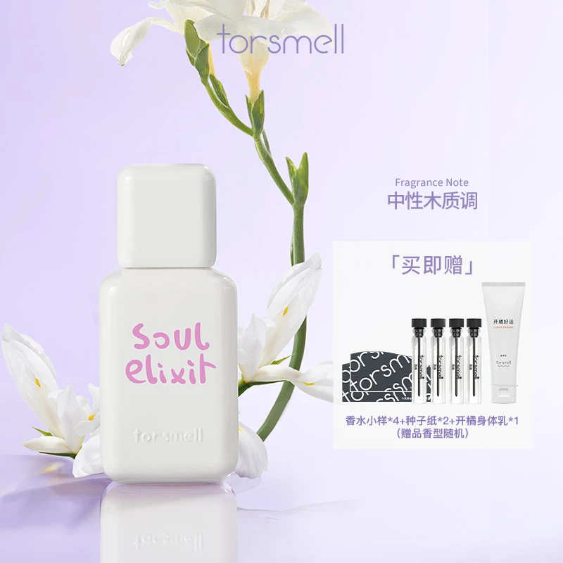 【直播专享】孟婆汤引沙龙香水檀香木质调60ml小众淡香留香久不撞香