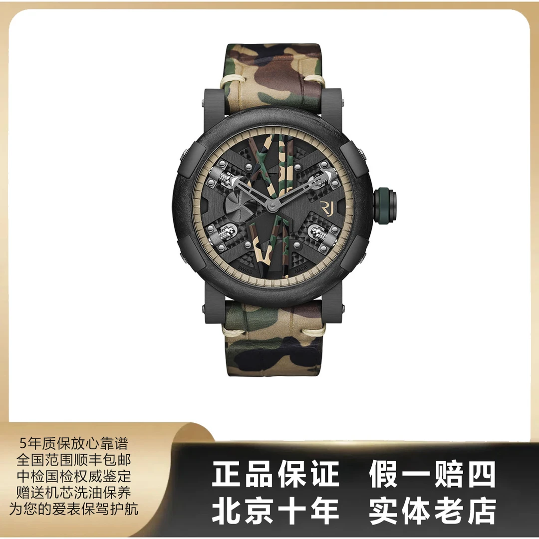 95新  罗曼杰罗姆骷髅系列/单表/表径46mm/自动机械/精钢/4662