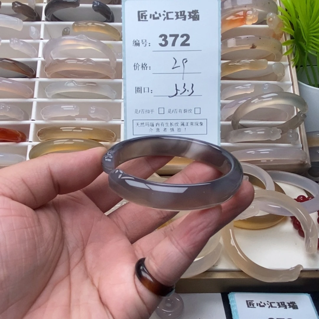 玛瑙/玉髓未镶嵌手镯