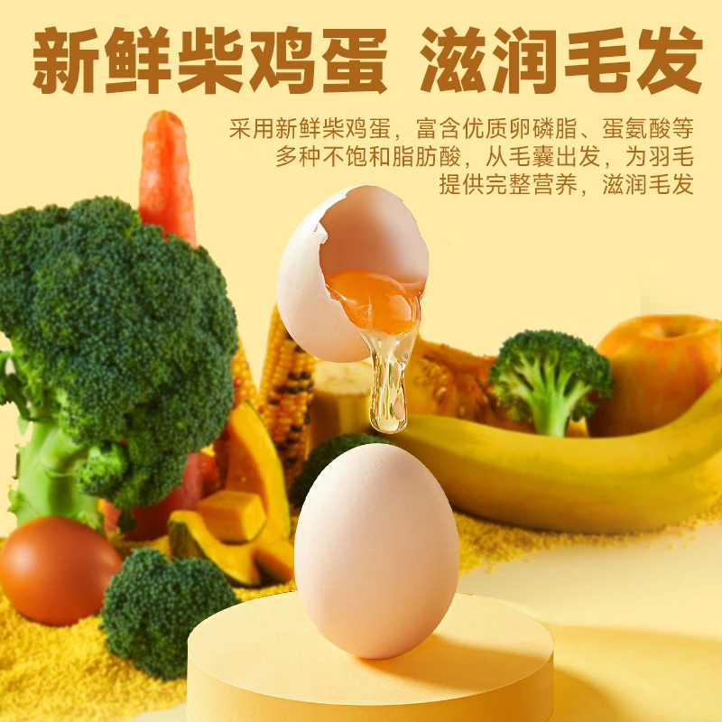 滋养丸鸟粮无壳蛋小米鸡蛋雏鸟食鹦鹉谷子断奶期yee繁殖幼饲料含