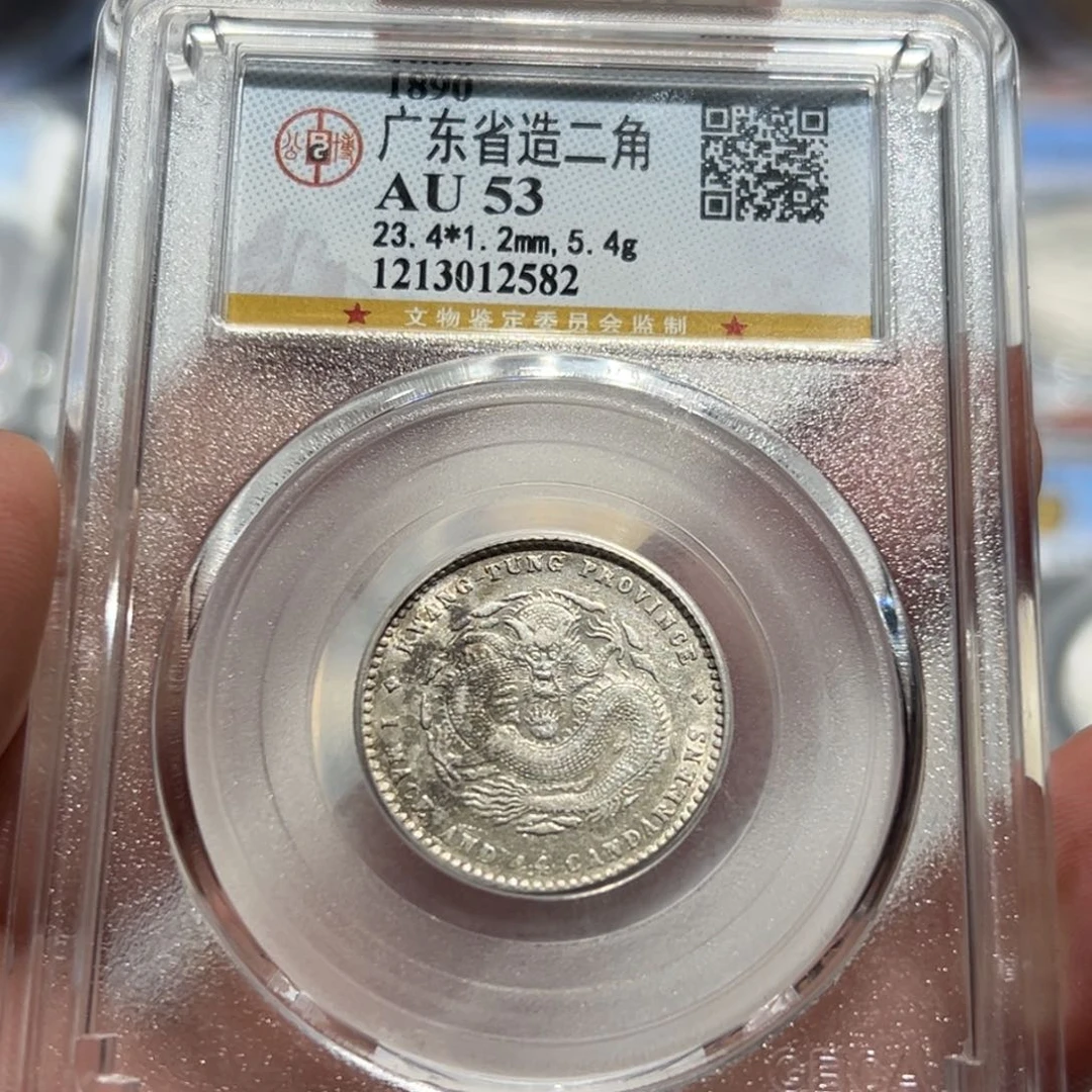 银AU53广东光绪龙洋银币2582