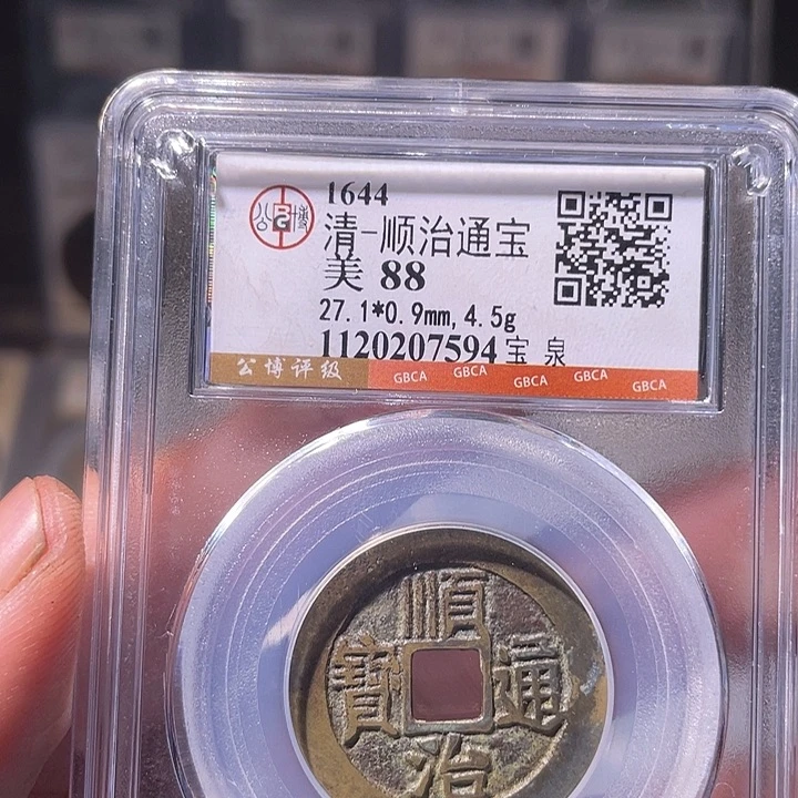 铜EB封装评级盒子币一个7594