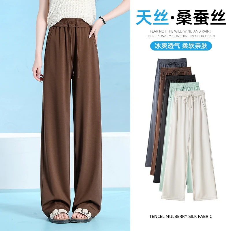 高品质桑蚕丝直筒裤女夏季薄款冰丝云感凉凉裤防晒天丝窄版阔腿裤