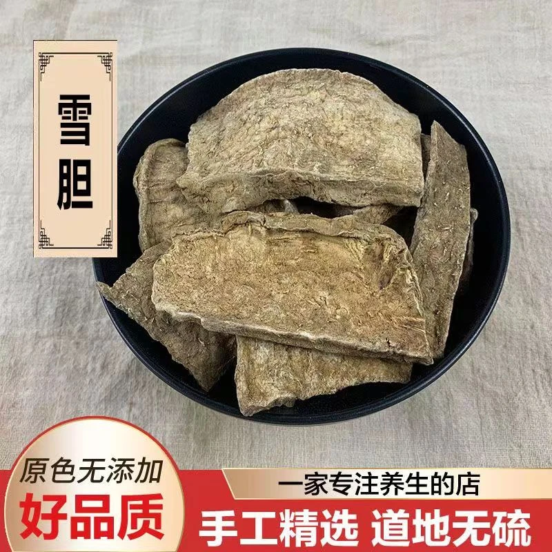 雪胆片中药材精选正品干货金不换优质新货曲莲金龟莲地不容干净