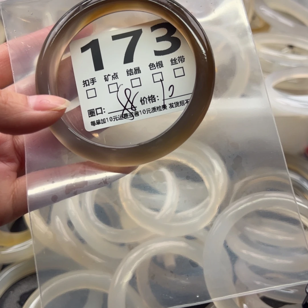 玛瑙/玉髓未镶嵌手镯173