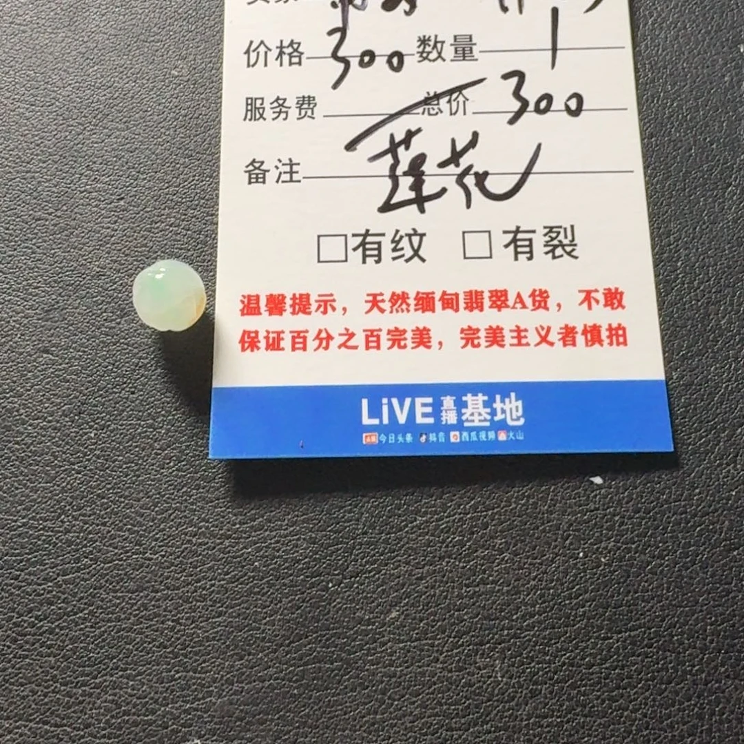 葡***架翡翠未镶嵌颈饰莲花