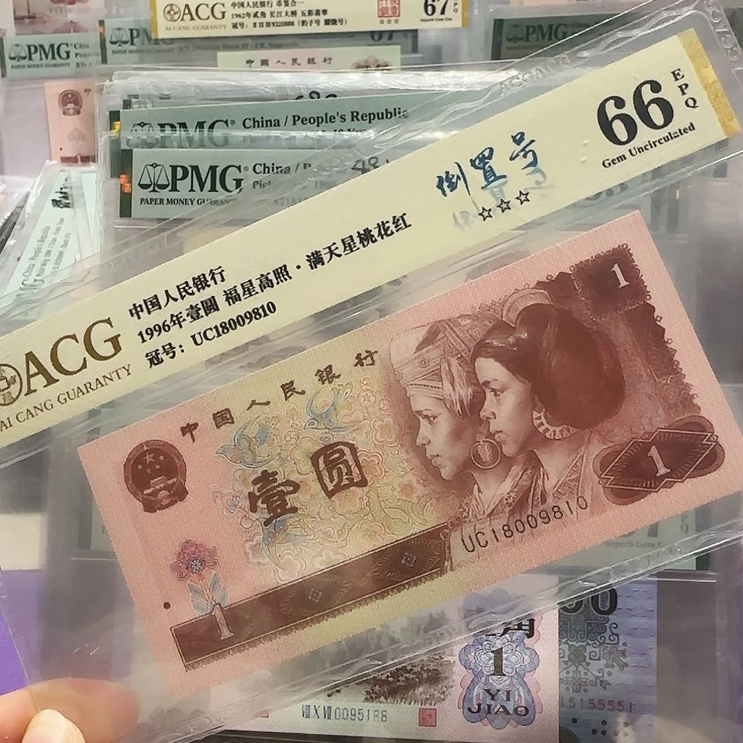 纸18009810。。。。。倒置号