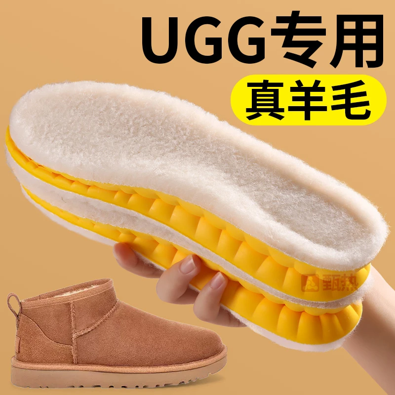 冬季真羊毛保暖鞋垫UGG专用踩屎感加绒加厚软底棉鞋垫防寒鞋垫