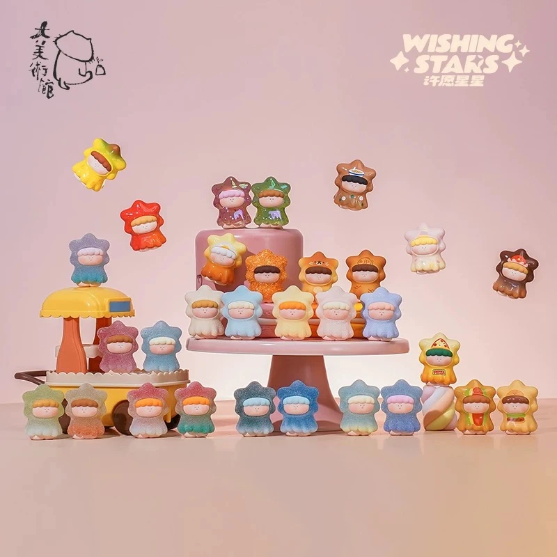 【小酒九拆盒】大美术馆星星萌粒糖果美味罐系列盲盒盲袋潮玩可爱