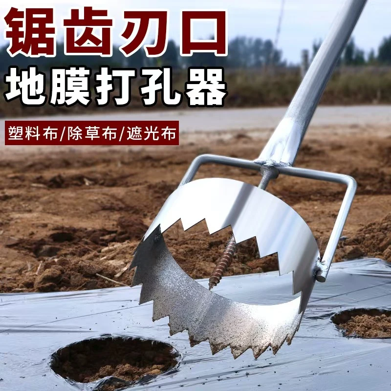 地膜打孔器破膜开孔神器大棚扎眼打眼实用农用具