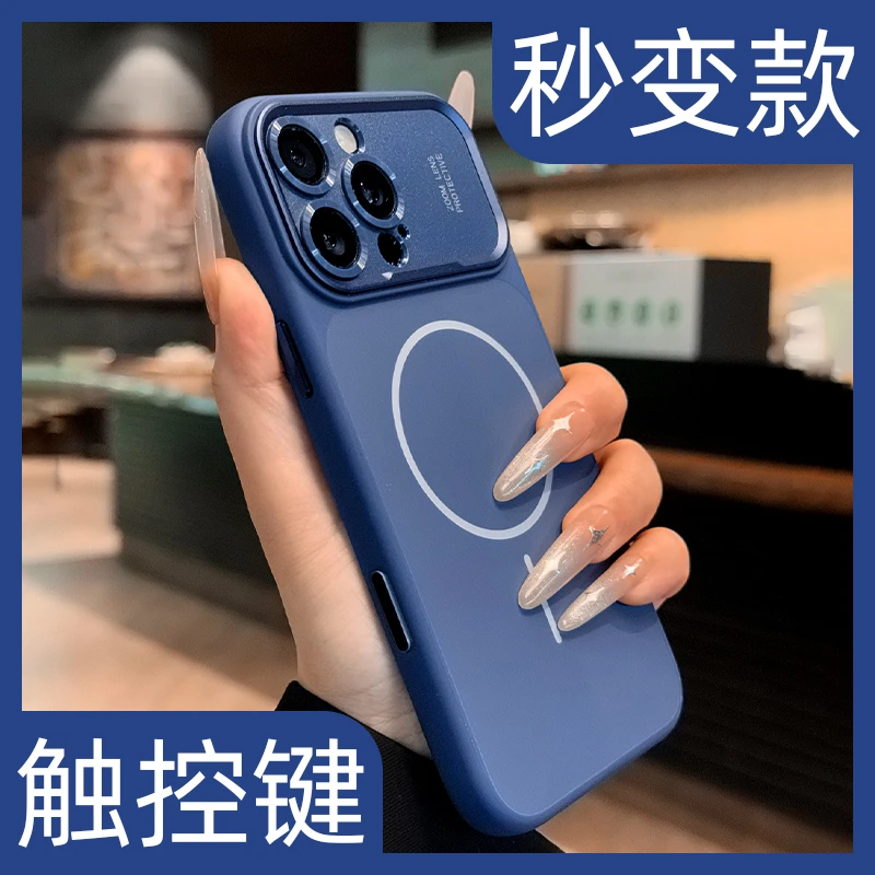 秒变大视窗适用iphone17promax手机壳15磁吸肤感新款14pro苹果16p