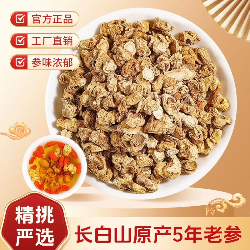 【产地直销】西洋参芦头新货正宗长白山五年山货无硫熏搭配黄芪泡水