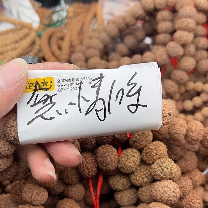 無***情手串金刚菩提谢谢