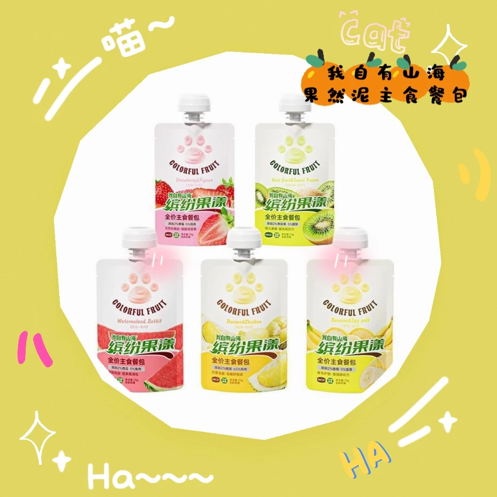 【直播现碰】泥泥泥主食餐包成猫幼猫营养湿粮猫咪主食罐