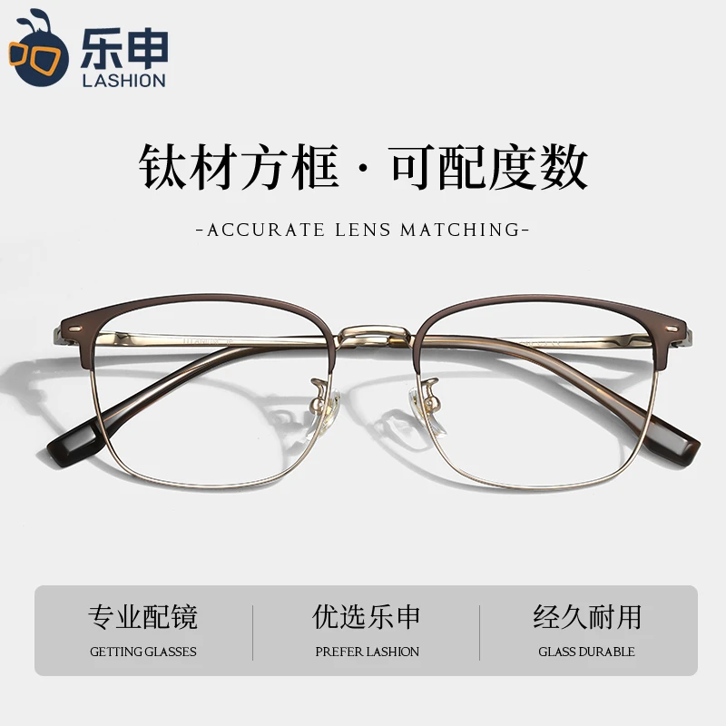 超轻纯钛半框近视眼镜男可配度数斯文眉线钛材防蓝光眼睛T36114