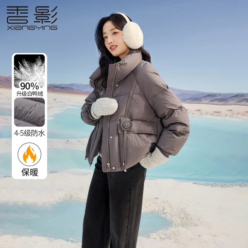 【小余专属】Y844271羽绒服 香影高级感羽绒服女短款2024冬装新款