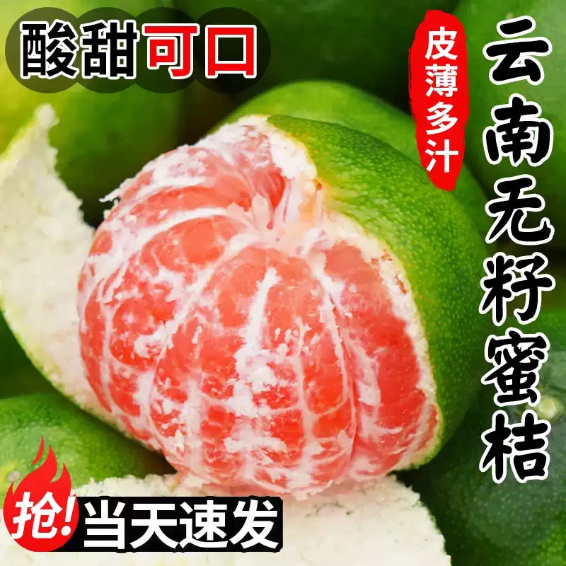 云南蜜桔新鲜水果青皮蜜橘应季早熟橘子无籽桔子孕妇整箱3斤