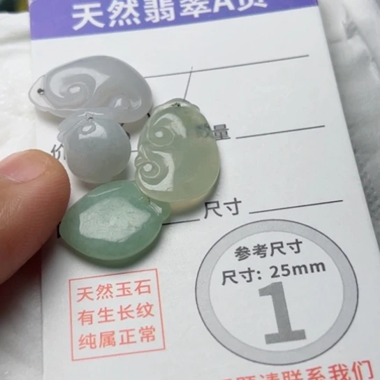 翡翠颈饰未镶嵌如意